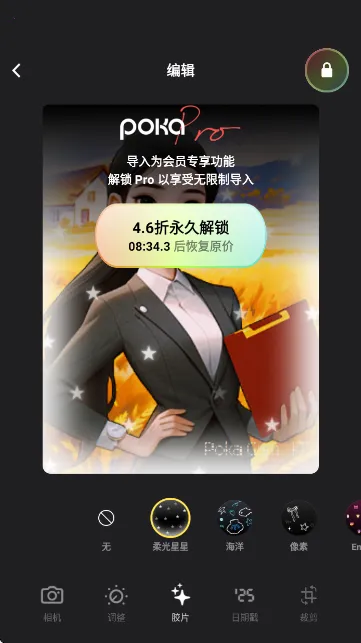 PokaCam2026�ٷ�����v1.2.0 �ֻ���