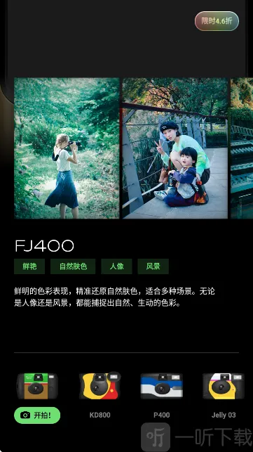 PokaCam2026官方正版 PokaCam2026官方正版