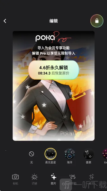 PokaCam2026官方正版 PokaCam2026官方正版