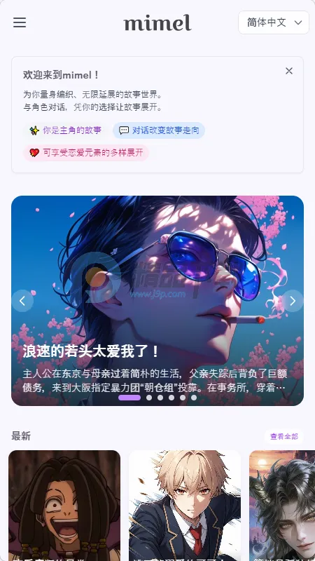 mimel2026�ٷ�����v1.0.1 ��Ѱ�