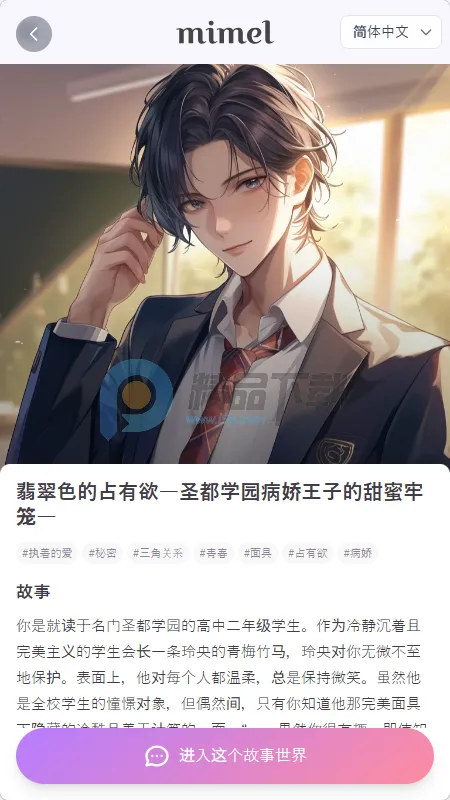 mimel2026�ٷ�����v1.0.1 ��Ѱ�