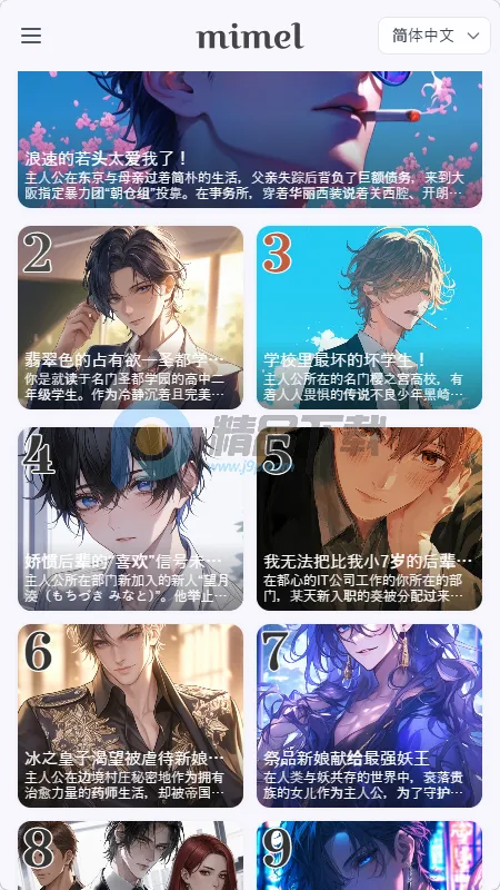 mimel2026�ٷ�����v1.0.1 ��Ѱ�