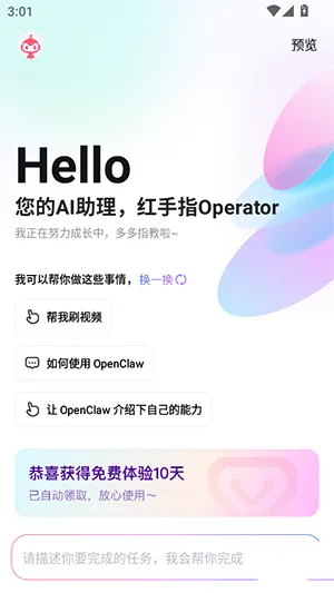 ����ָOperator(AI�ֻ���������)v1.0.005 ��Ѱ�