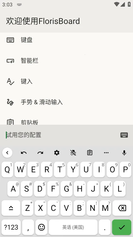 FlorisBoard�����ȶ���2026���ذ�װv0.5.2 ��׿��