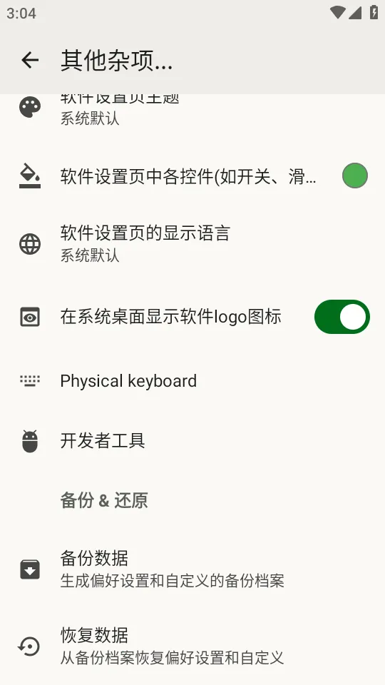 FlorisBoard�����ȶ���2026���ذ�װv0.5.2 ��׿��