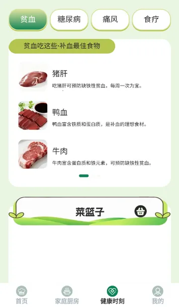 ��èѰζ����(��ʳ��������)v1.0.0 �ٷ�����