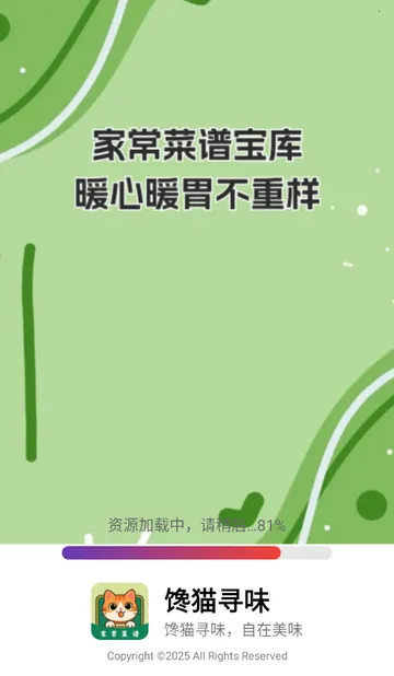 ��èѰζ����(��ʳ��������)v1.0.0 �ٷ�����