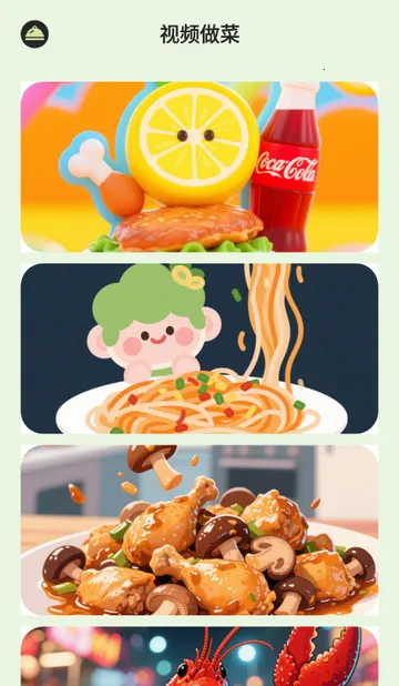 ��èѰζ����(��ʳ��������)v1.0.0 �ٷ�����