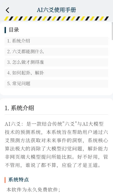 AI��س����2026���ذ�װv1.0.0 ��Ѱ�