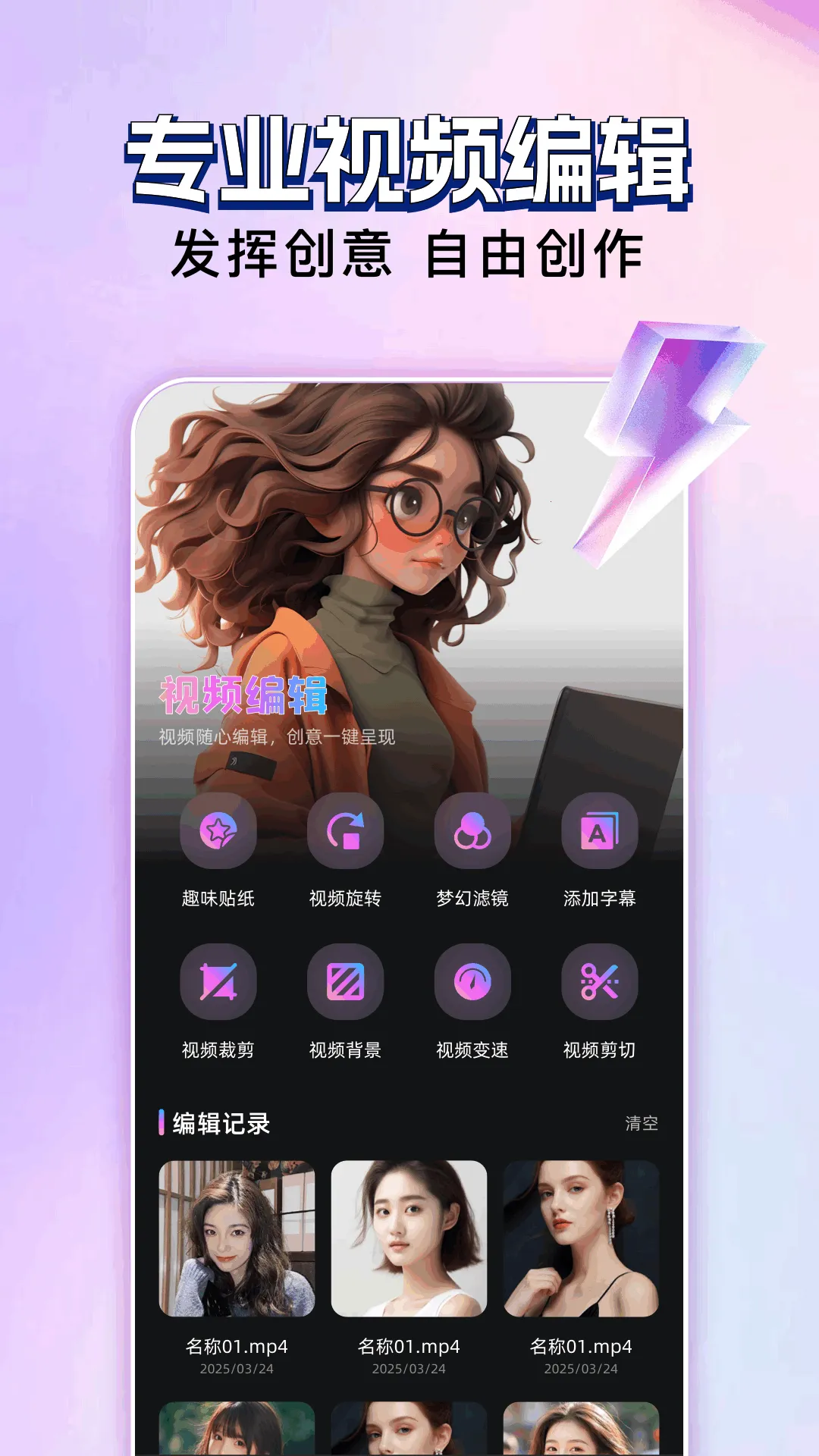 ������Ƶ�༭2026���ذ�װv1.1 ��Ѱ�