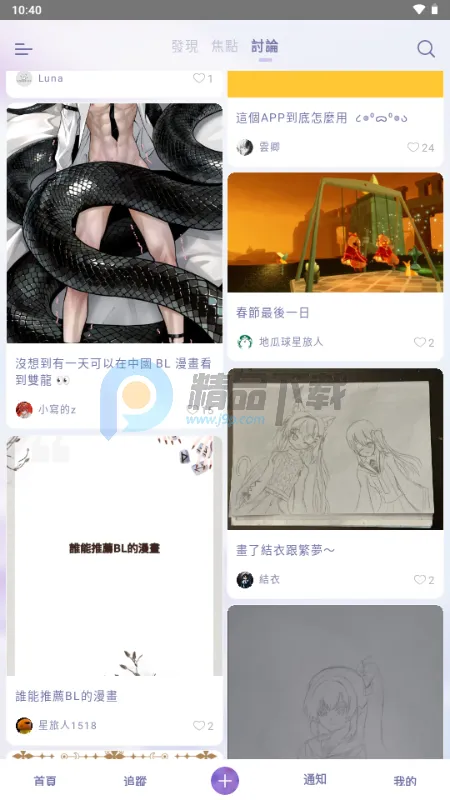 SouNova ��Ů��2026�ٷ�����v1.0.66 ��׿��