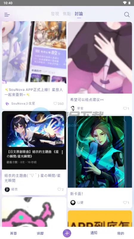 SouNova ��Ů��2026�ٷ�����v1.0.66 ��׿��