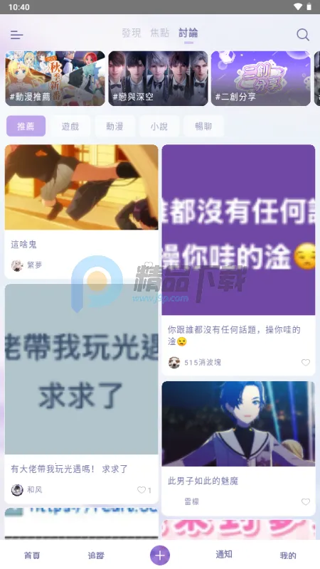 SouNova ��Ů��2026�ٷ�����v1.0.66 ��׿��