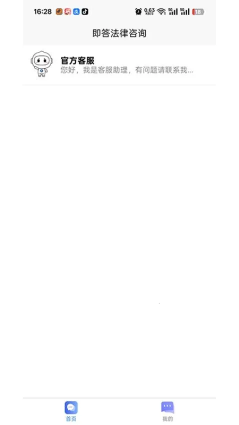 ������2026�ٷ�����v1.0.0 ��׿��