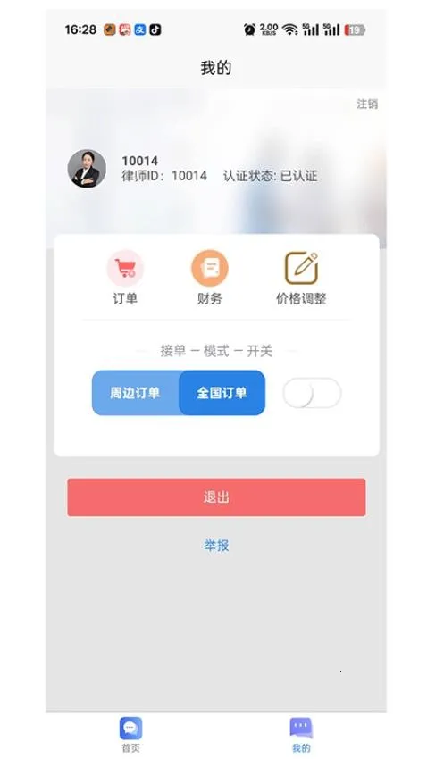 ������2026�ٷ�����v1.0.0 ��׿��