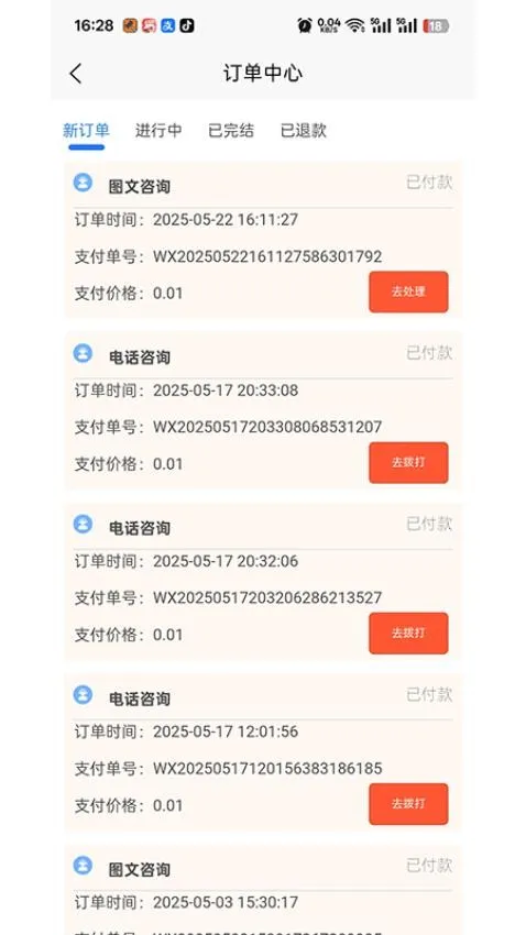 ������2026�ٷ�����v1.0.0 ��׿��