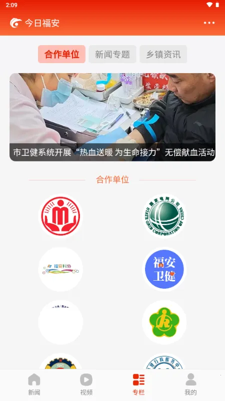 ���ո���(���ſͻ���)v1.0.3 ��׿��