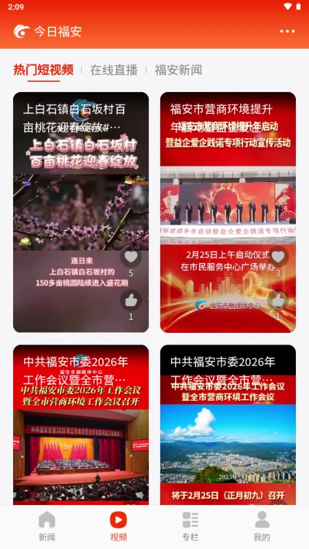 ���ո���(���ſͻ���)v1.0.3 ��׿��