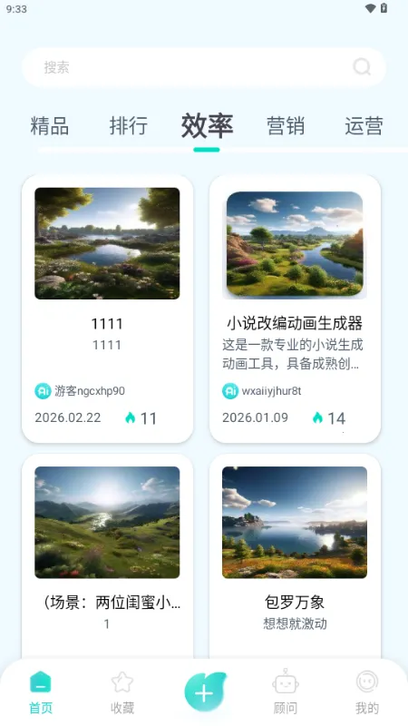 ����AI(���ܽ���Ӧ��)v1.0.1 �ٷ�����