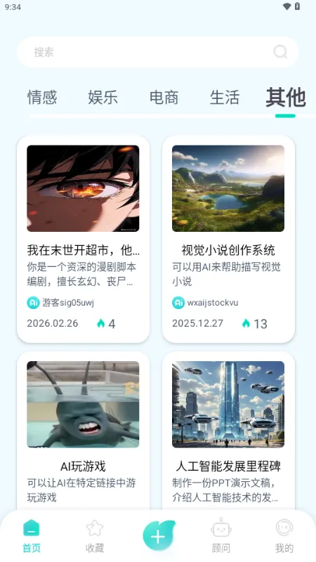 ����AI(���ܽ���Ӧ��)v1.0.1 �ٷ�����