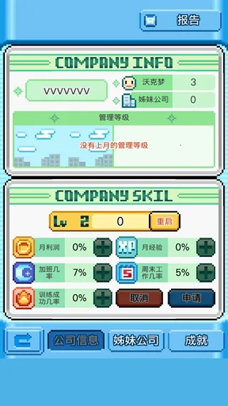 沃克梦破解版 沃克梦破解版