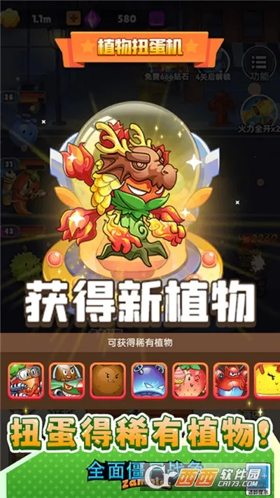 ȫ�潩ʬս��ģ�����������v1.0.0 ��׿��