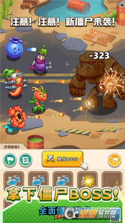 ȫ�潩ʬս��ģ�����������v1.0.0 ��׿��