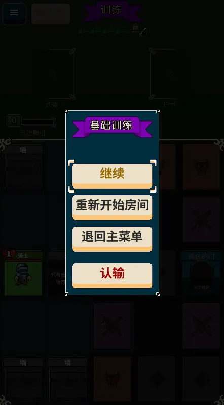 寻剑迷途2.1.8破解版 寻剑迷途2.1.8破解版