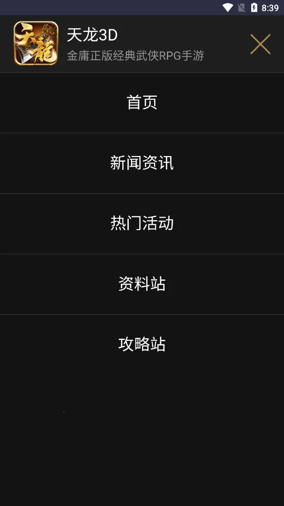 ������԰(��Ϸ����ƽ̨)v1.0 �ֻ���