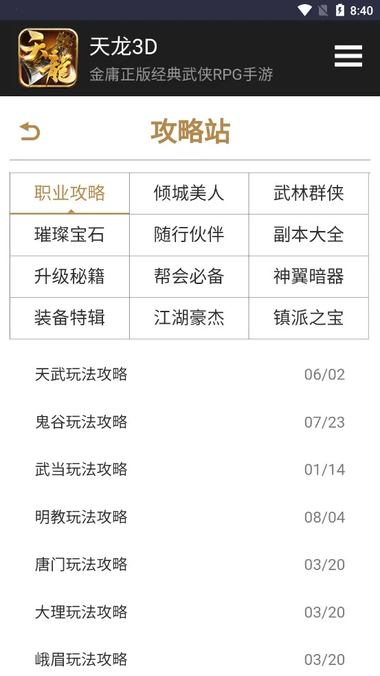 ������԰(��Ϸ����ƽ̨)v1.0 �ֻ���