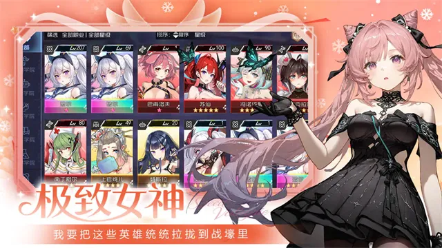 ����Ů����(������Ů������Ϸ)v0.6.3 ��׿��