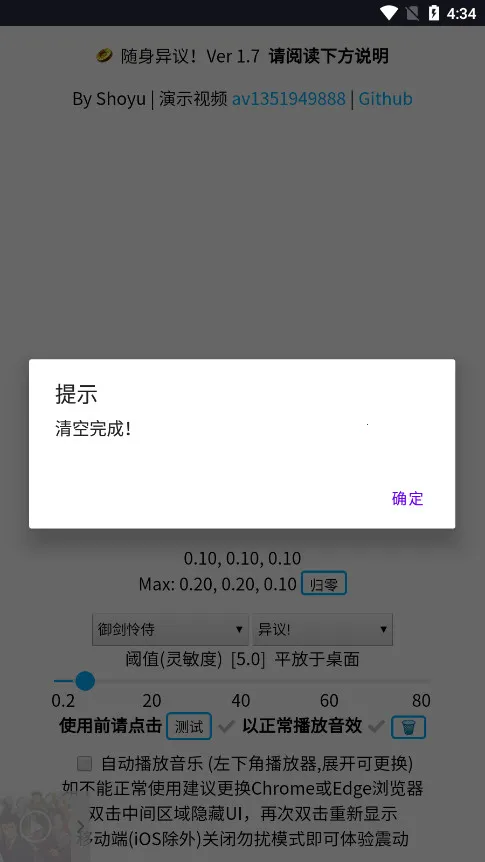 �������鰲׿���ֻ���v1.0.4 �ٷ�����