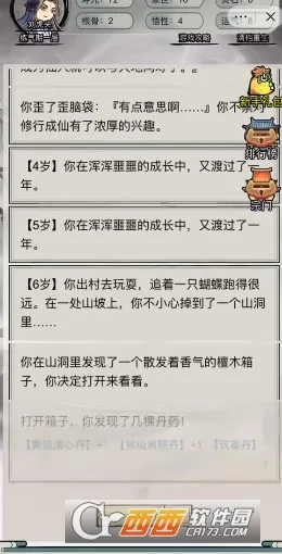 �������洫�ƽ��v1.0 �ֻ���