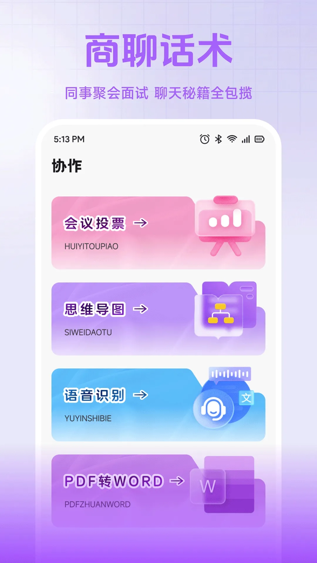 С��è����(���ɰ칫����)v1.2 ��Ѱ�