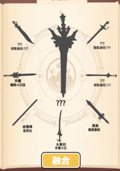 一剑开天门破解版 一剑开天门破解版