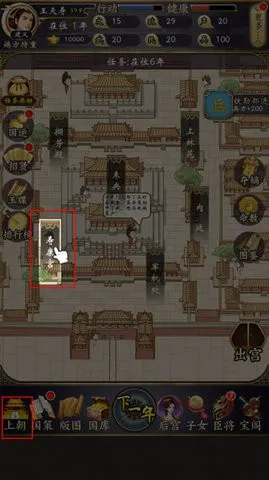 皇帝人生2不减反增2026官方正版 皇帝人生2不减反增2026官方正版