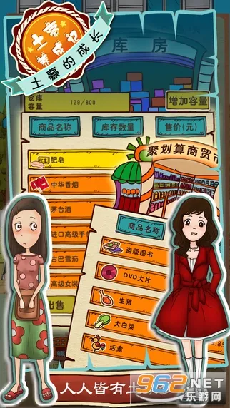 �������ɼ�3�ڹ��ƽ��v1.2 �ֻ���