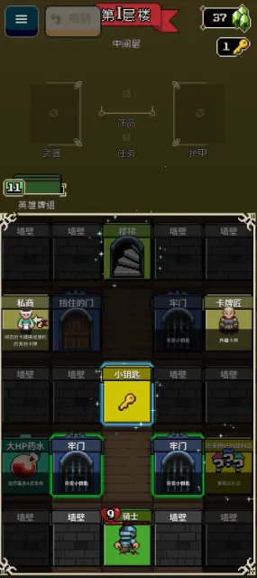 寻剑迷途破解版内置菜单 寻剑迷途破解版内置菜单