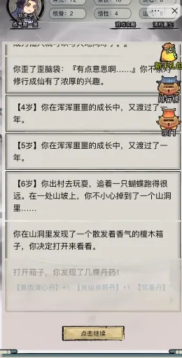 �������洫�����ƽ��v1.0 �ֻ���