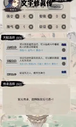 文字修真传免广告破解版 文字修真传免广告破解版