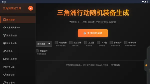 �������ж����󹤾�(�������ж�����)v1.0 ��Ѱ�