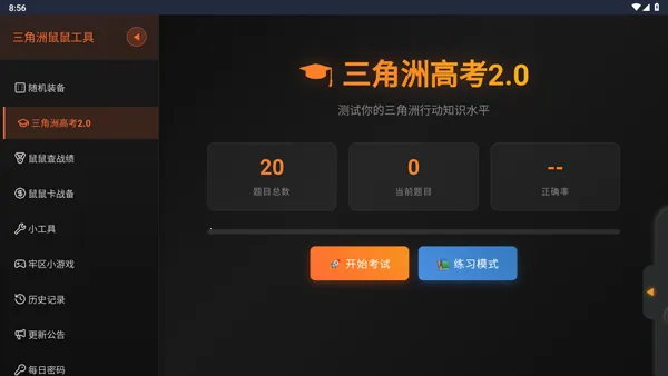 �������ж����󹤾�(�������ж�����)v1.0 ��Ѱ�