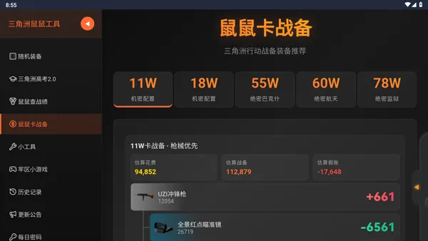 �������ж����󹤾�(�������ж�����)v1.0 ��Ѱ�