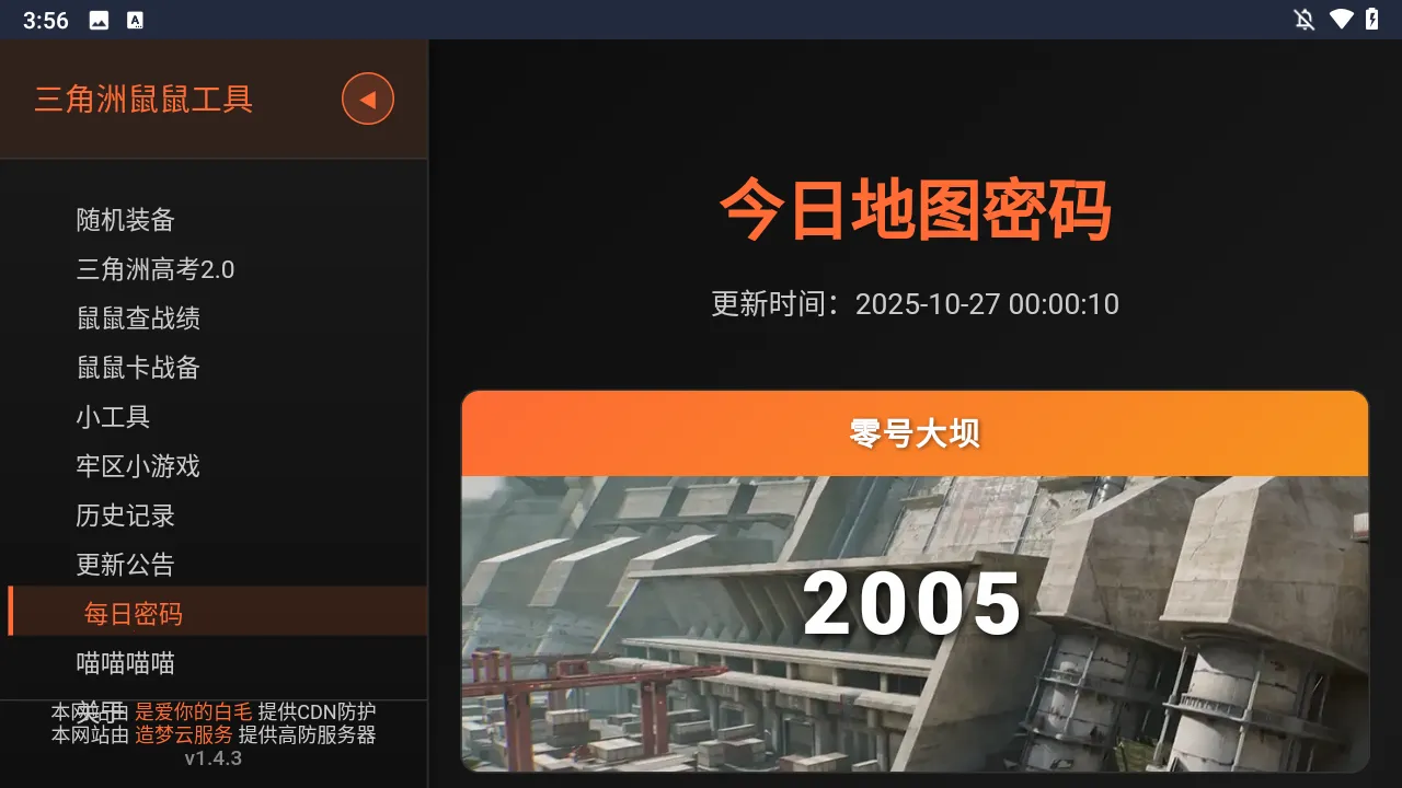 三角洲行动鼠鼠工具(三角洲行动辅助) 三角洲行动鼠鼠工具(三角洲行动辅助)