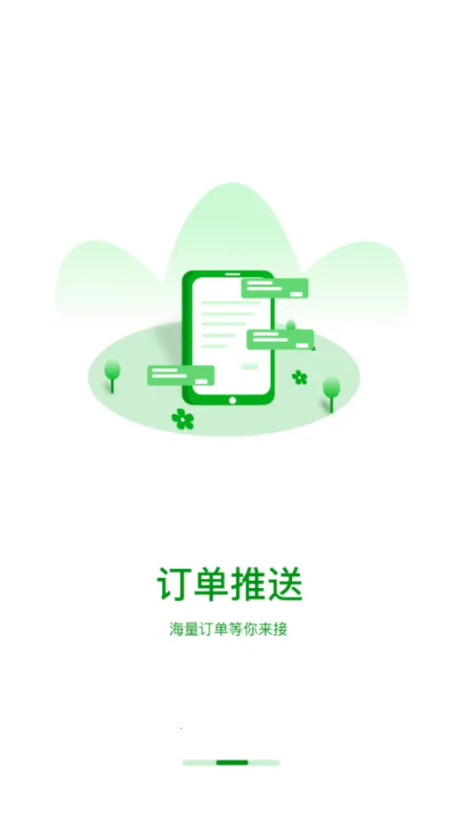 ��·��˾��(˾���ӵ�ƽ̨)v1.3.0 ��Ѱ�