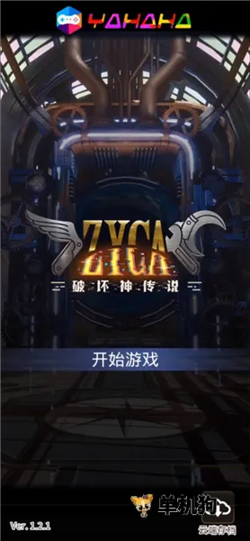 破坏神传说无限内购破解版 破坏神传说无限内购破解版