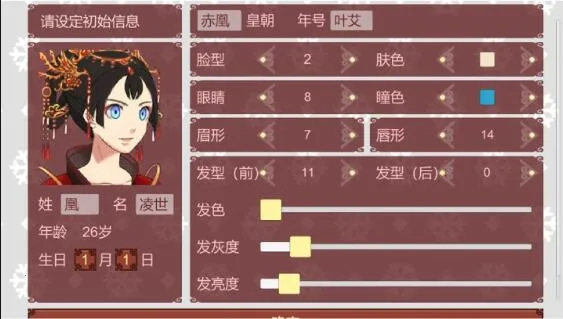 女帝的日常(宫廷模拟手游) 女帝的日常(宫廷模拟手游)