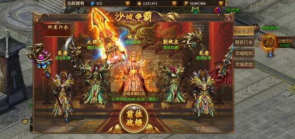 战神新世纪2026官方正版 战神新世纪2026官方正版