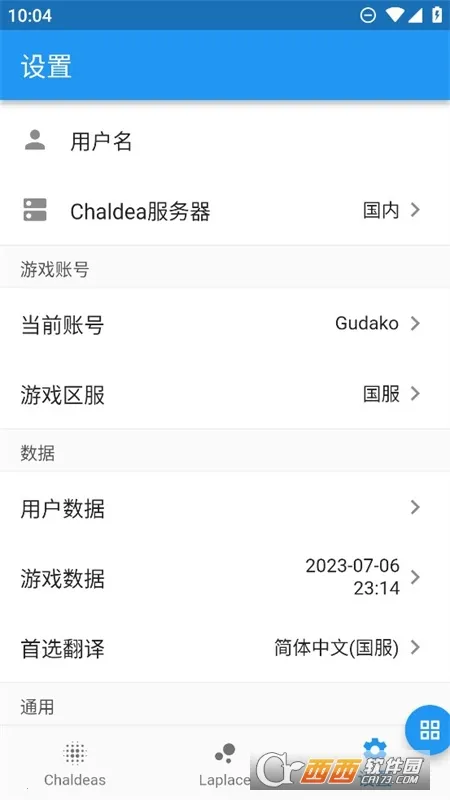 Chaldea(FGO��Ϸ����)v2.5.26 ��Ѱ�