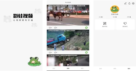 影蛙视频安卓版手机版 影蛙视频安卓版手机版